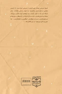 کتاب برهوت زیبا - تصویر 3