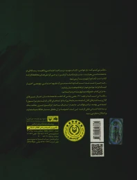 بیست و چهار تز در بازخوانی ابر کتاب «برساخت اجتماعی واقعیت» - back