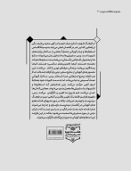 کتاب خدایان بدکردار - تصویر 2