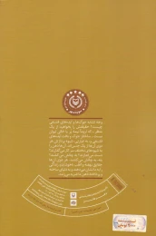 کتاب لبخند با یک مغز اضافه - back