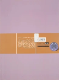 کتاب تهیه‌کنندگی انیمیشن - back