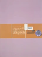 کتاب تهیه‌کنندگی انیمیشن - تصویر 2