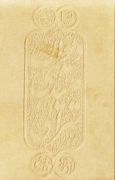 کتاب دیوان صیدی‌تهرانی