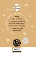 کتاب تأملی دیگر در باب داستان - تصویر 3