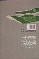 کتاب اسیر کوچک - تصویر 2