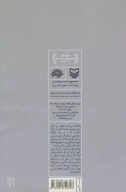 کتاب روزگار عسرت - تصویر 2
