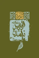کتاب اتوبوس نیامدن - تصویر 1