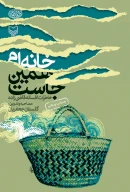 کتاب خانه‌ام همین جاست - تصویر 1