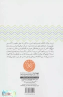 کتاب سیزده در هفت - تصویر 2
