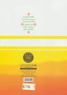 کتاب روایات گهربار - تصویر 2