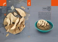 کتاب پریزاد - تصویر 2
