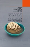 کتاب پریزاد - تصویر 3