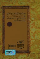 کتاب دَه - تصویر 2