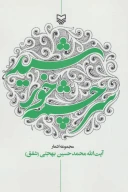 کتاب سرچشمه خورشید - تصویر 1