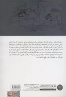 کتاب نقاشی سغدی - تصویر 2