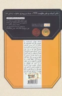 کتاب جهنم تکریت - تصویر 2