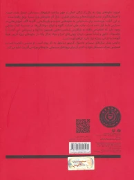 کتاب گریم جلوه‌های ویژه - back