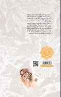 کتاب شباویز - تصویر 2