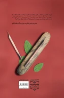 کتاب تریلوژی‌های جنگ - تصویر 3