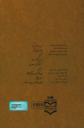 کتاب با ردیف آب - back