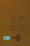 کتاب با ردیف آب - تصویر 2