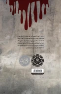 کتاب شاید پیش از اذان صبح - تصویر 2