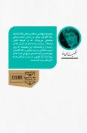 کتاب قیصر امین‌پور - تصویر 3
