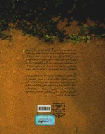 کتاب تاریخ انقلاب اسلامی در چهارمحال بختیاری - تصویر 2