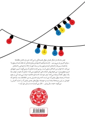 کتاب دومین نشان مردی - back