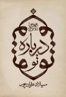 کتاب درباره تو - تصویر 1