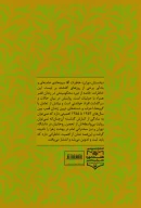 کتاب یادستان دوران - تصویر 3