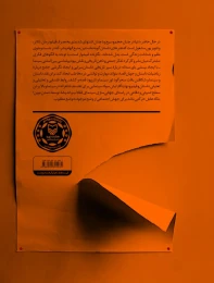 کتاب راز پنهان سینما - back
