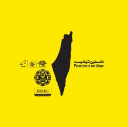 کتاب فلسطین تنها نیست - back