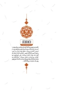کتاب خانه امن - تصویر 2