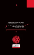 کتاب اعترافات کاتب کشته شده - تصویر 2