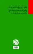 کتاب کربلا به روایتی دیگر - تصویر 2