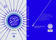 کتاب تنهاترین مظلوم، مظلوم‌ترین تنها - تصویر 3
