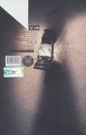 کتاب شیار ۱۴۳ - تصویر 2