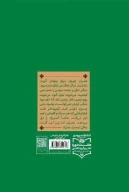 کتاب واو - تصویر 3