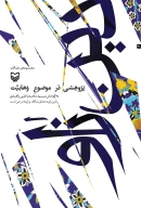 کتاب دین زاو - تصویر 1