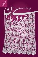 کتاب عروسی در باران - تصویر 1