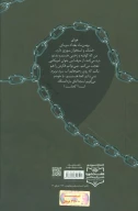 کتاب سیاه چال مستر - تصویر 2