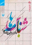 کتاب با شناسنامه‌ها - تصویر 1