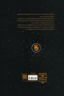 کتاب اربعین جهانی دیگر - تصویر 2