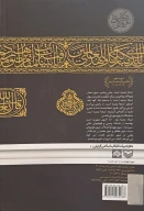 کتاب سفر به قبله - تصویر 2