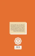 کتاب بادگیرها چشم به راه اند - تصویر 3