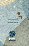 کتاب احتمال محال - تصویر 2