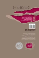 کتاب پوتین‌های مریم - تصویر 3