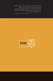 کتاب برای تاریخ می‌گویم - back