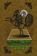 کتاب آنک آن یتیم نظر کرده - تصویر 1